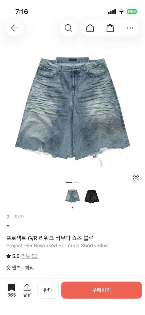 [구매][4]프로젝트gr 리워크 버뮤다 쇼츠 블루
