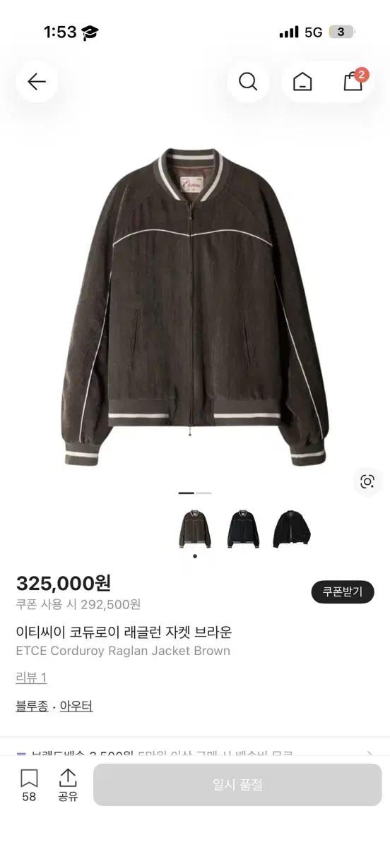 이티씨이 코듀로이 래글런 자켓 브라운 M