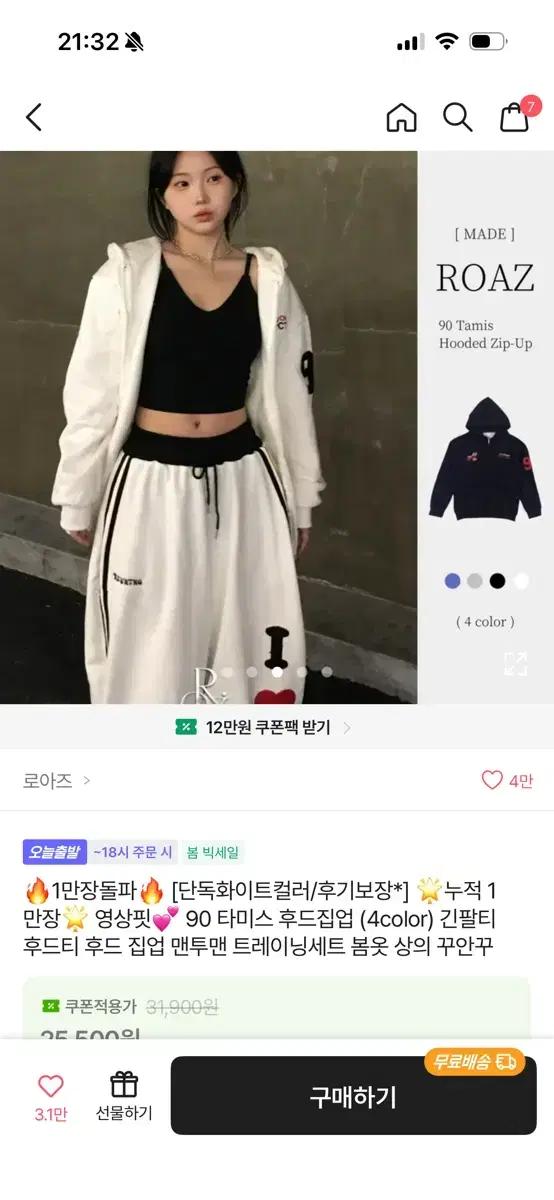 에이블리 로아즈 후드집업 화이트
