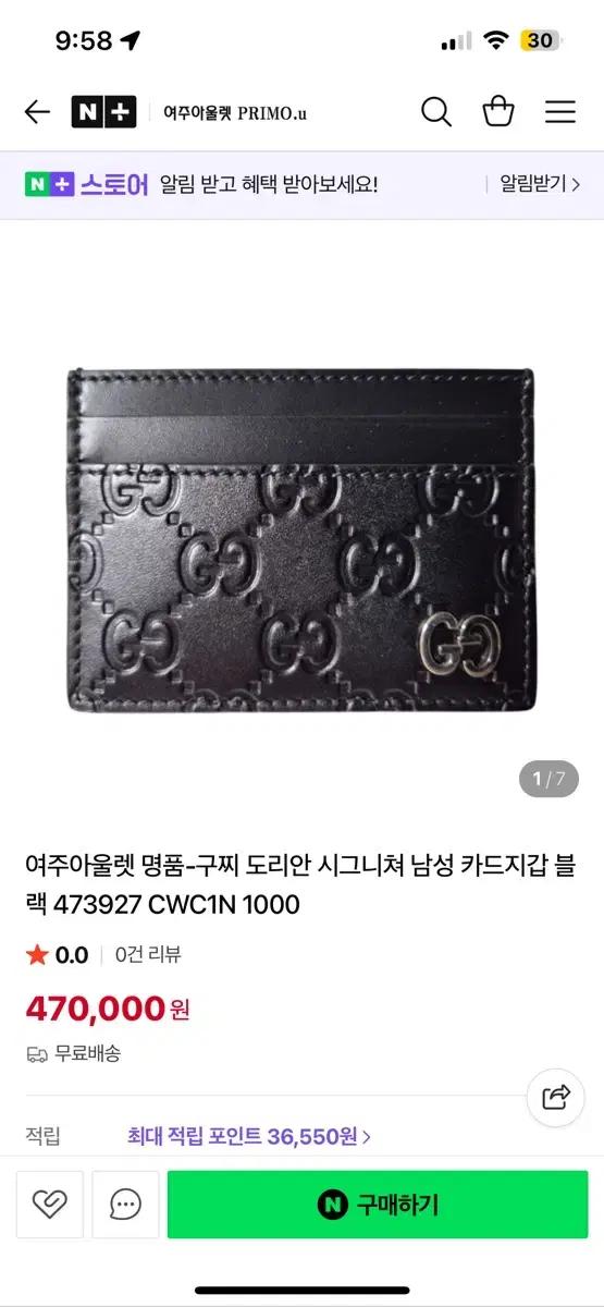 구찌 카드 지갑 팔아요