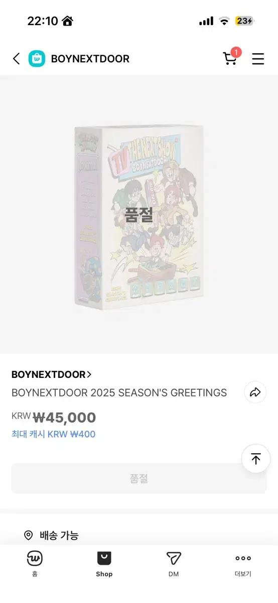 BOYNEXTDOOR 2024 시즌그리팅
