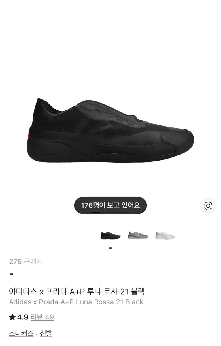 [구매275]아디다스 프라다 루나로사 블랙