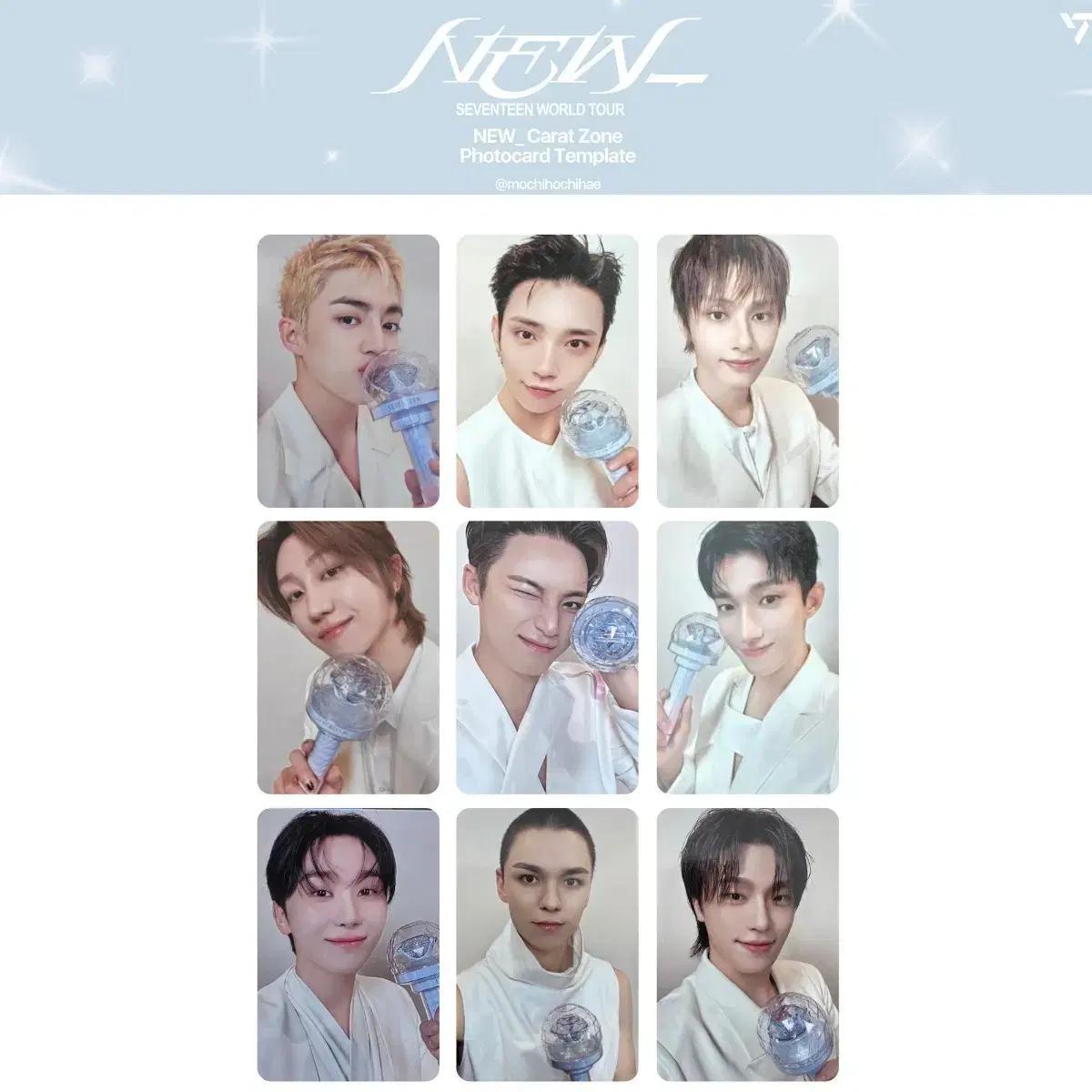 세븐틴 2025 뉴콘 캐럿존 양도 구함
