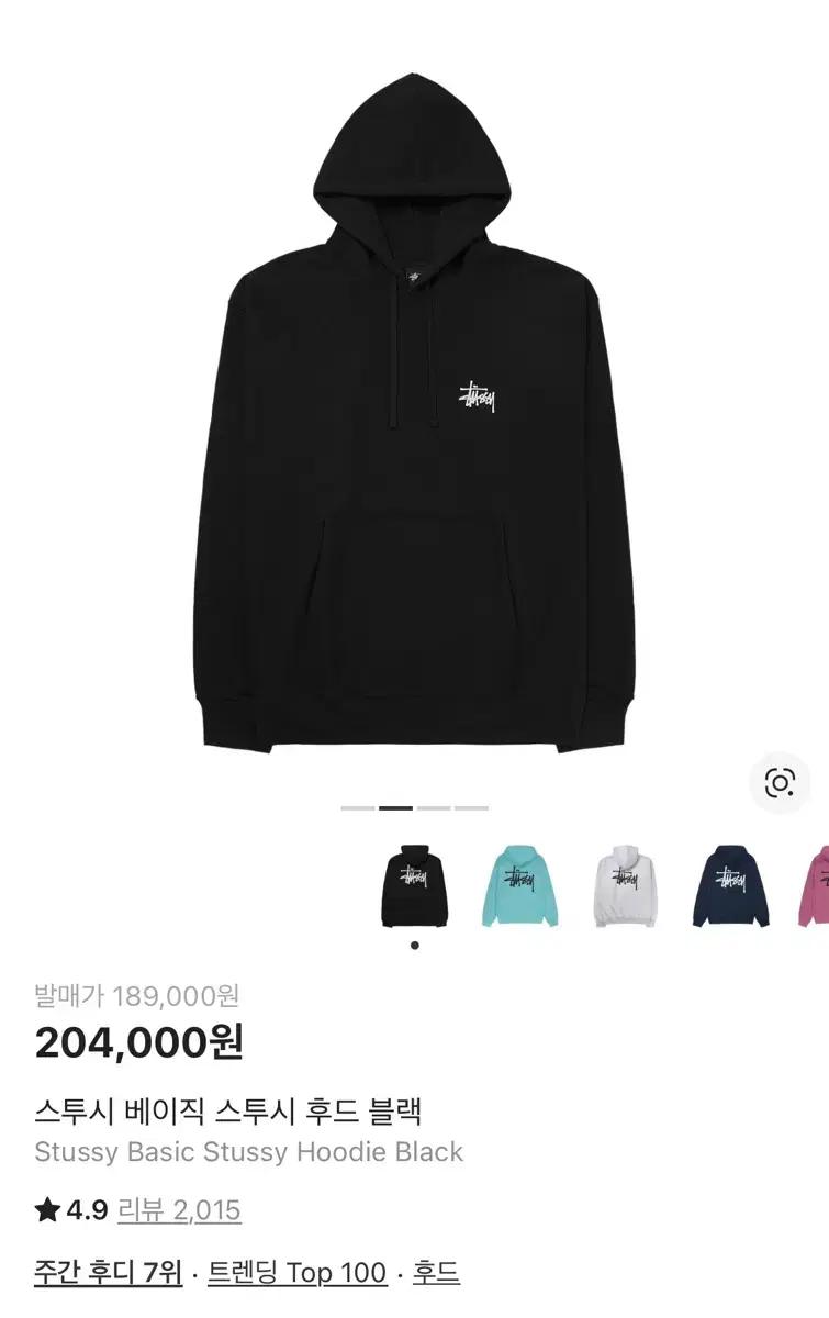 스투시 기본 후드