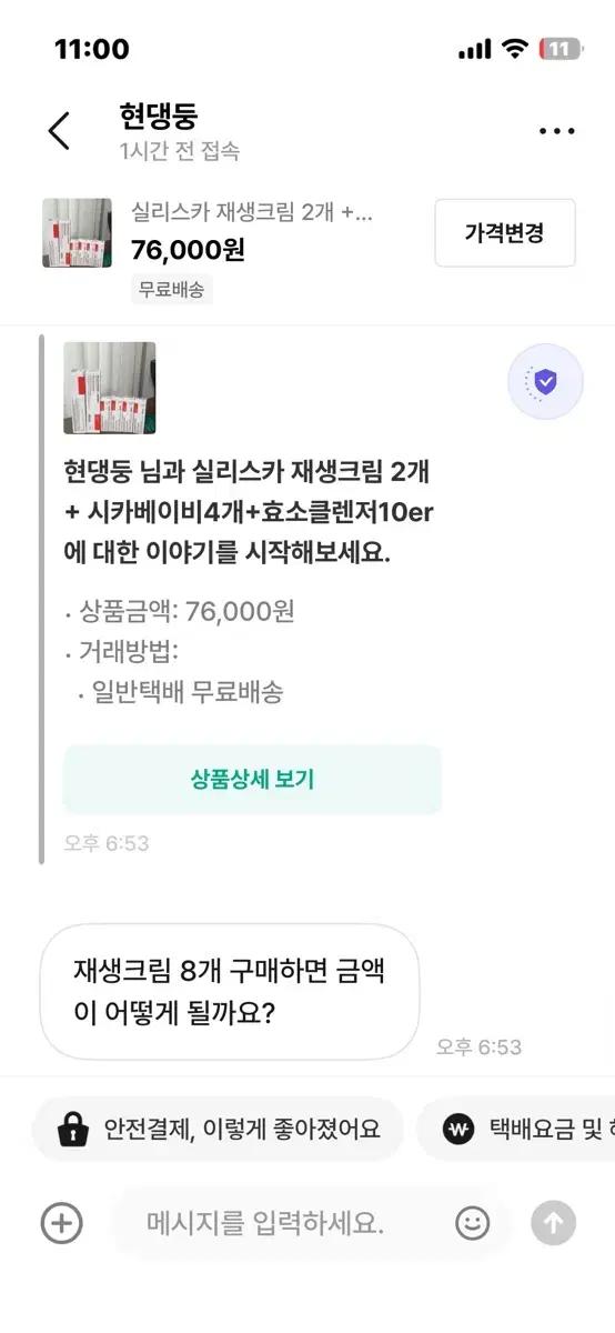실리스카 8개 + 미니어처16개 + 효소클렌저40er