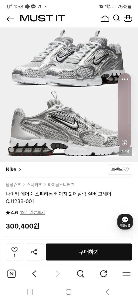 나이키 운동화