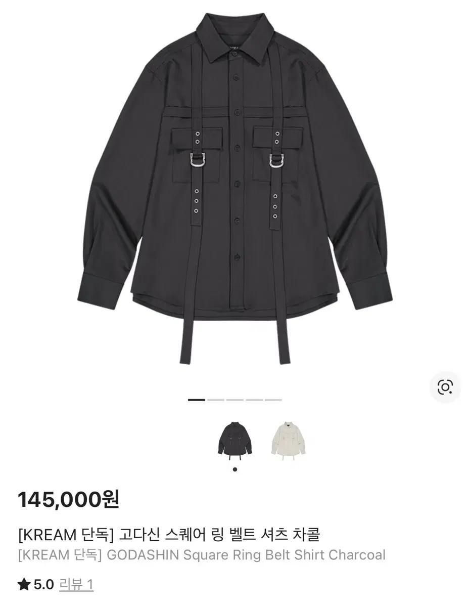 고다신 스퀘어 링 벨트 셔츠 차콜