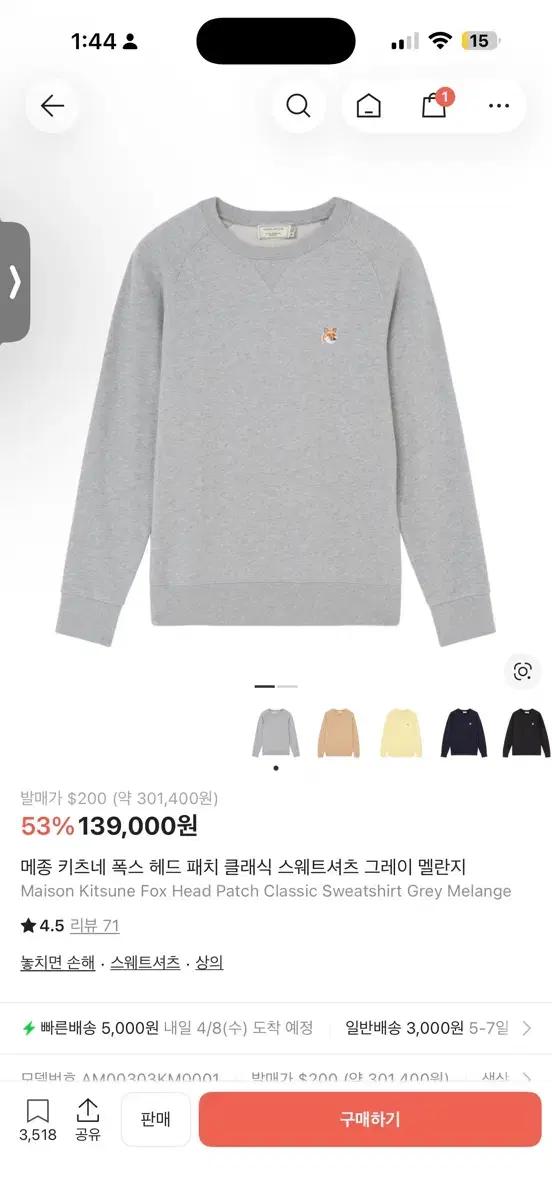 메종키츠네 폭스헤드 그레이 스웨트셔츠
