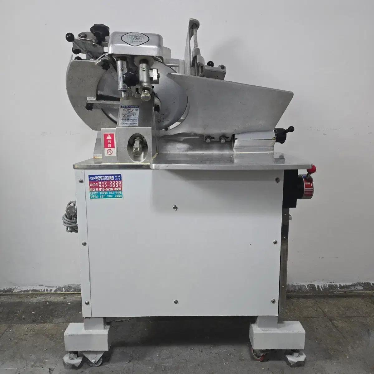 육절기 후지 HFS-350G 상태굿