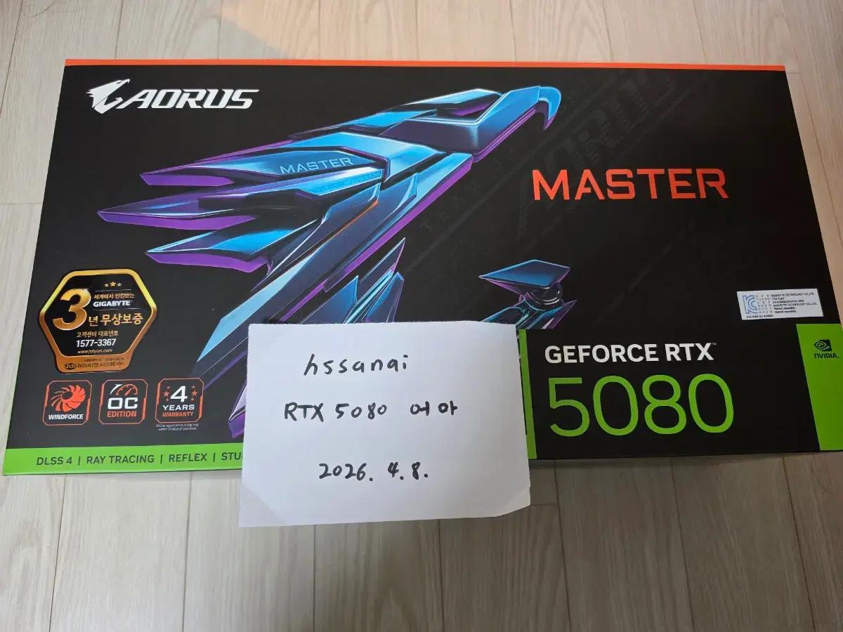 기가바이트 RTX 5080 어로스 마스터 미개봉 AORUS MASTER