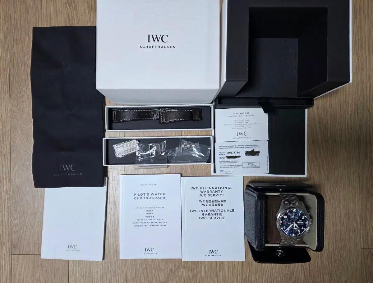 IWC 파일럿 워치 크로노 르 쁘띠 프린스 어린왕자