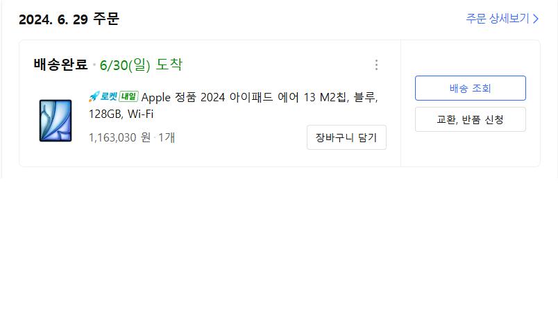 아이패드 에어6 M2 13인치 128gb 블루, 애플펜슬 프로, 거치대