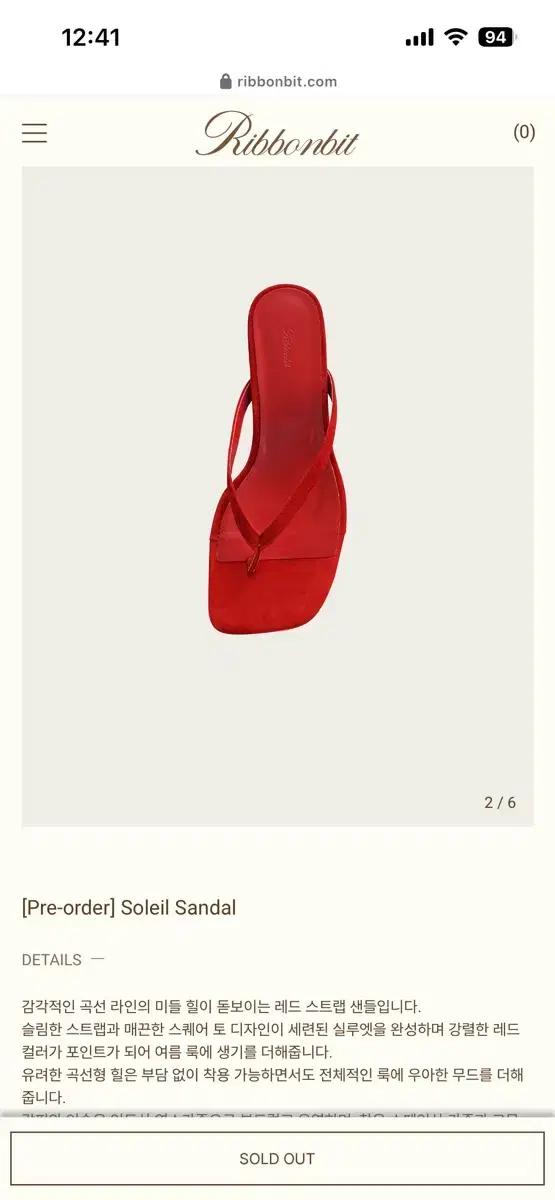 soleil sandal  리본빛 레드스웨이드 샌들