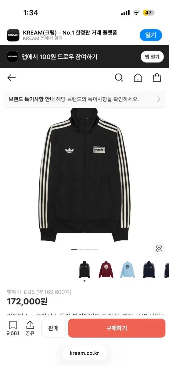 아디다스 오아시스 트랙탑 직구 제품