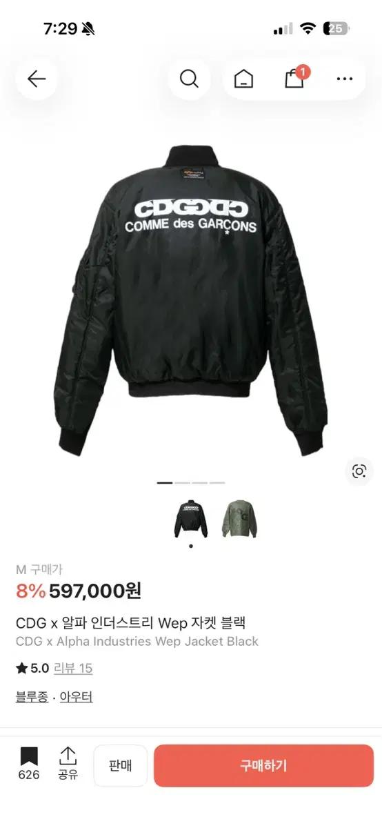 Cdg x 알파 인더스트리 웹 자켓 리버시블 마원 판매합니다