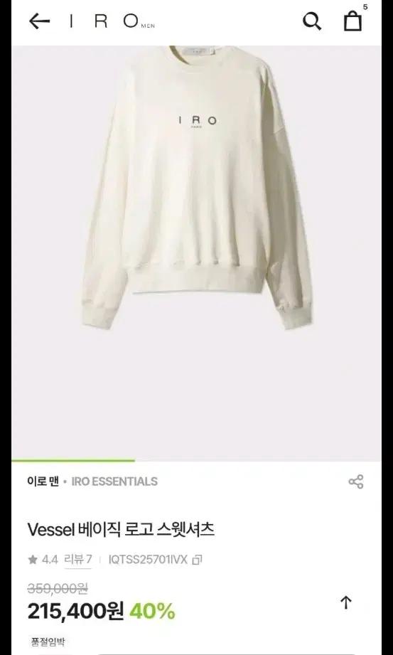 Iromen 이로맨 베이직 로고 스웨트셔츠
