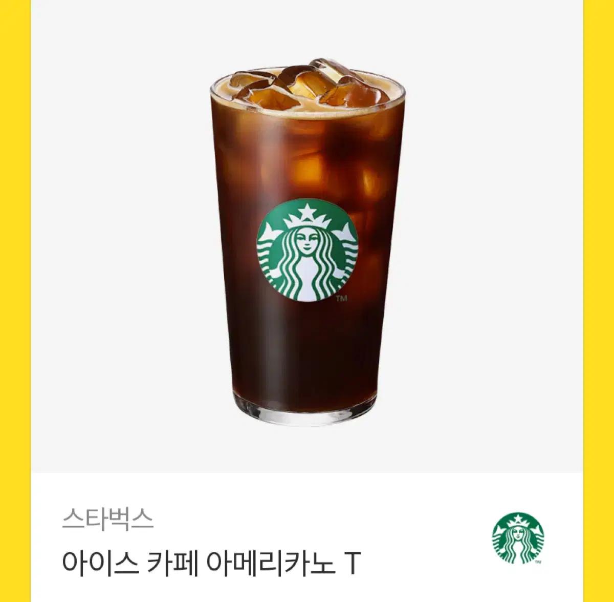 (판완) 스타벅스 아이스 아메리카노 아아 깊티