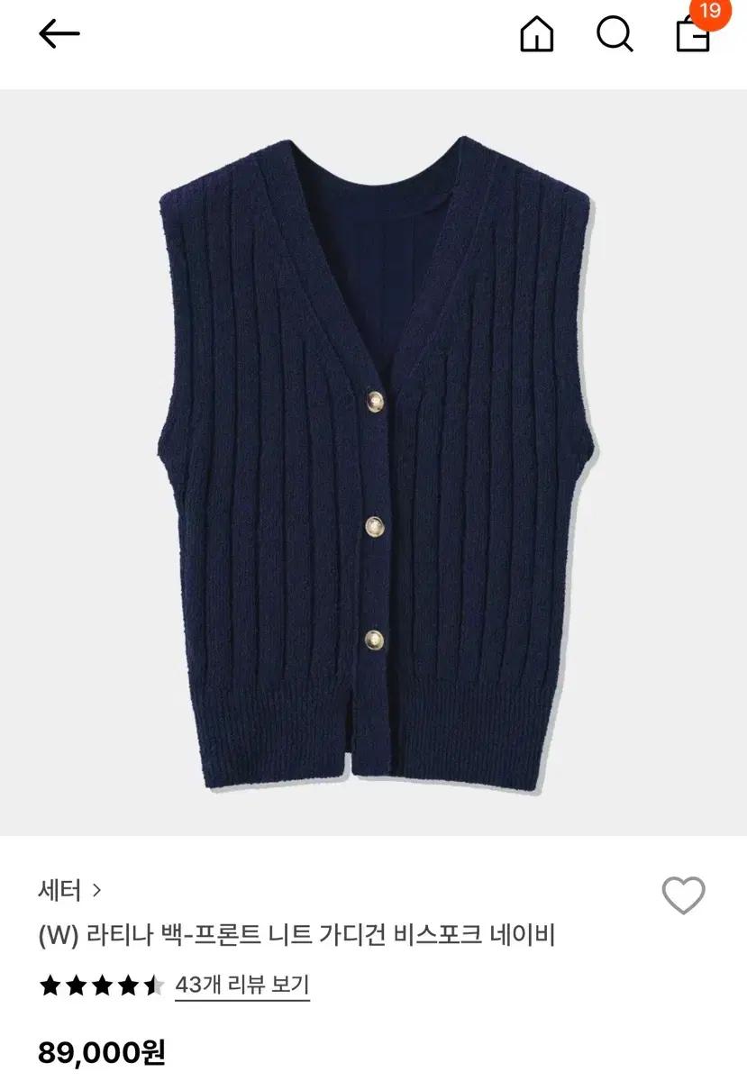 세터 여성 니트 가디건 조끼 네이비 스몰