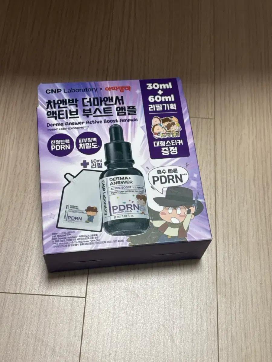 차앤박 PDRN 앰플 30+60ml