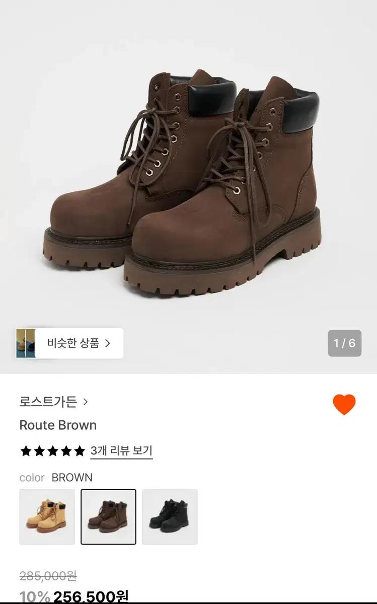로스트가든 루트 브라운워커 부츠