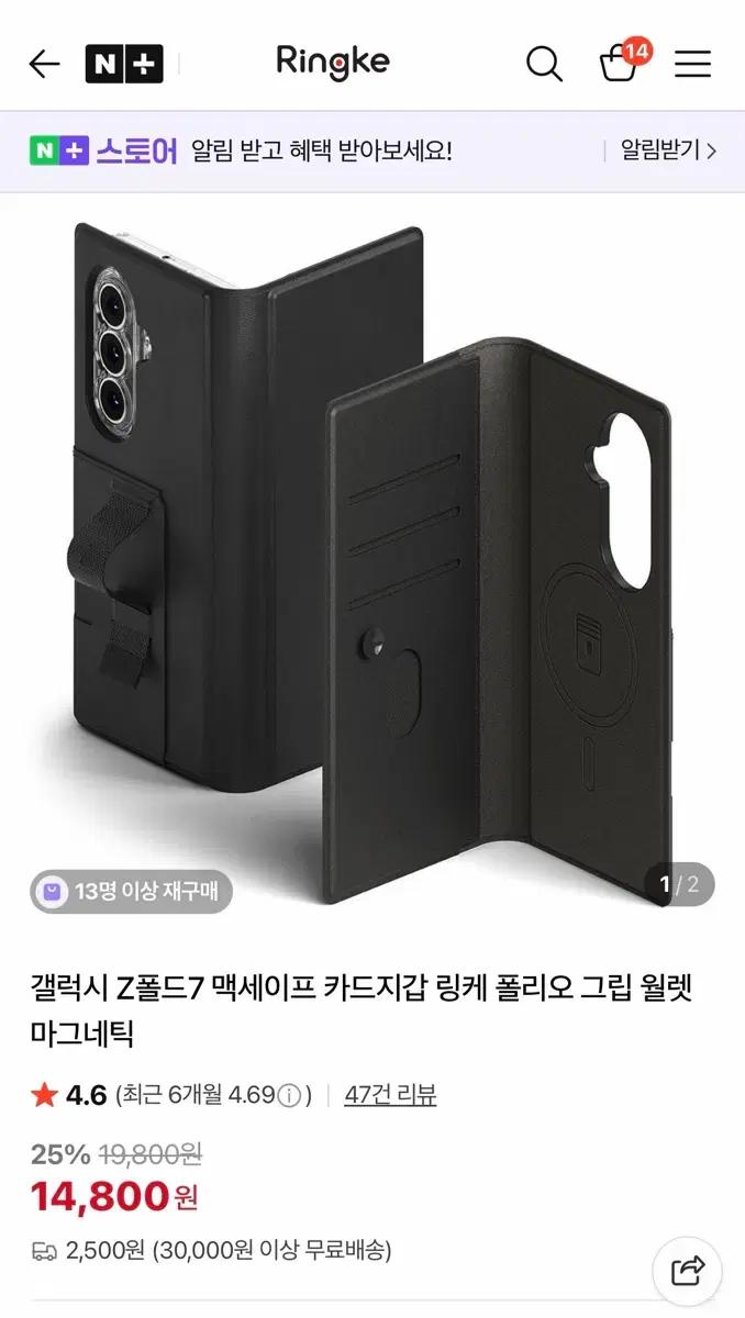 링케 갤럭시 Z폴드7 맥세이프 카드지갑 블랙
