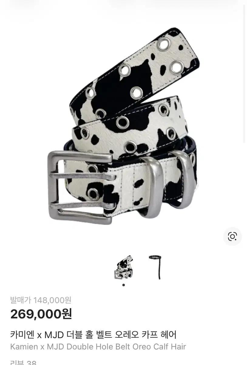 카미엔 MJD 오레오 카프 더블홀 벨트