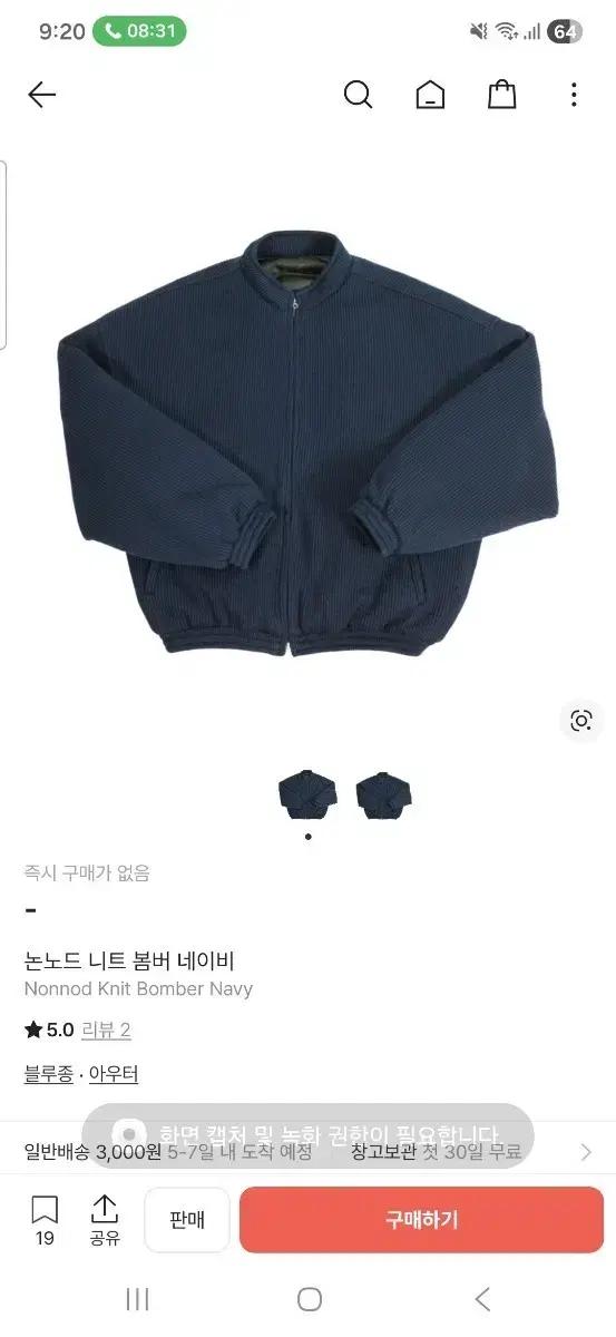논노드 니트 봄버 네이비