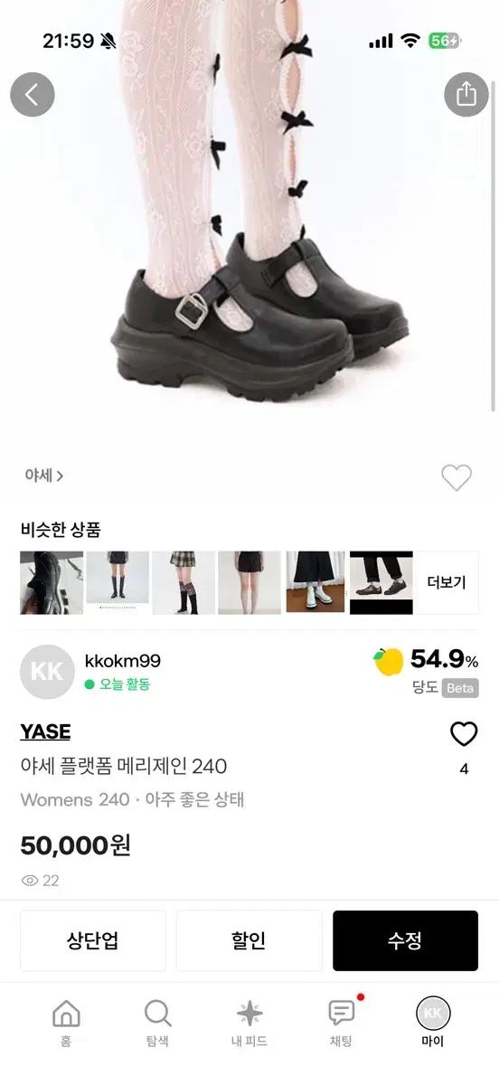 야세 블랙 플랫폼 메리제인 240