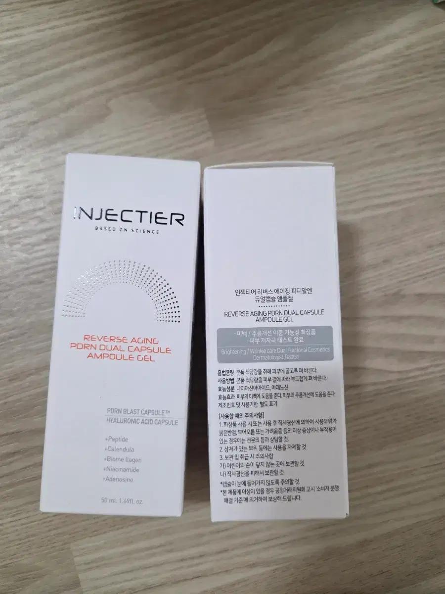 인젝티어 PDRN 앰플