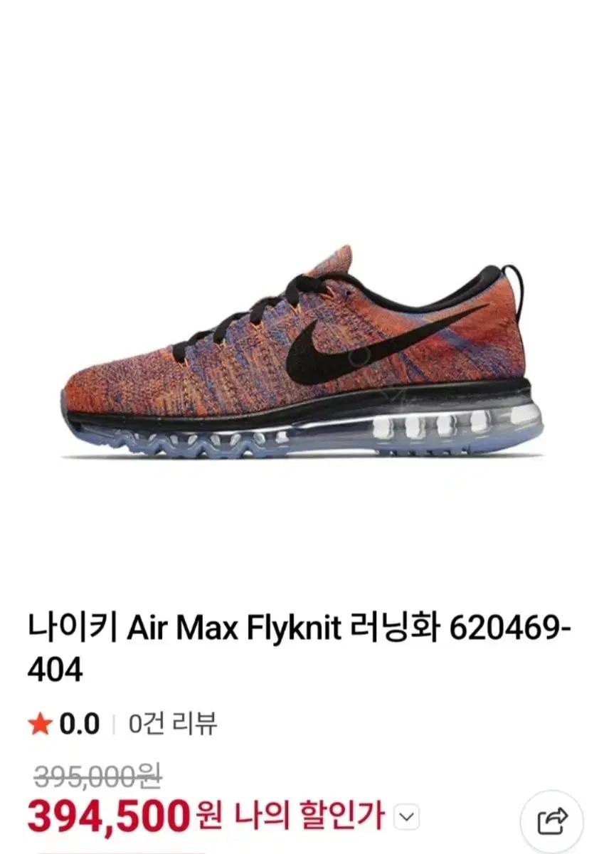 나이키 Air Max