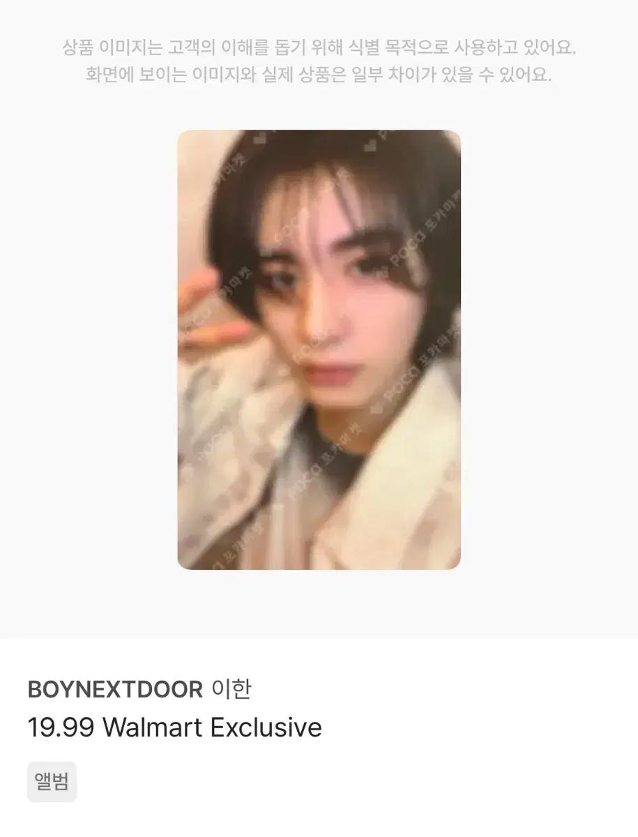 구해요)보넥도이한 19.99 월마트 포카 walmart exclusive