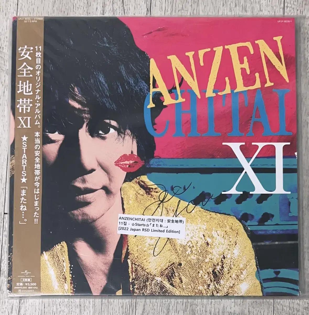 Anzenchitai - XI Starts lp