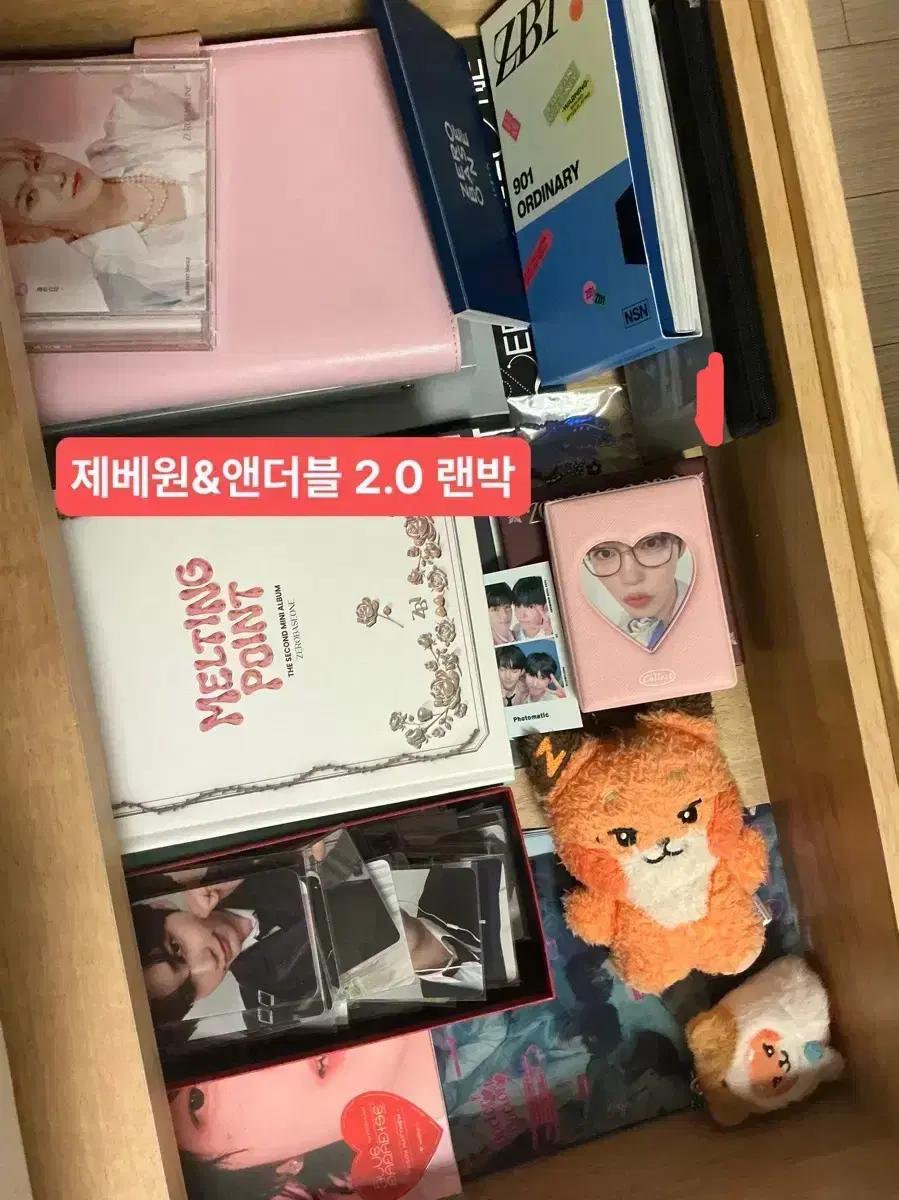 제베원&앤더블 2.0 랜박