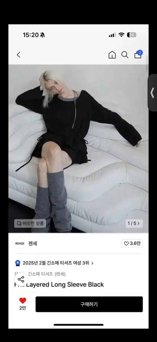 렌세 Frill Layered Long Sleeve Black 롱슬리브
