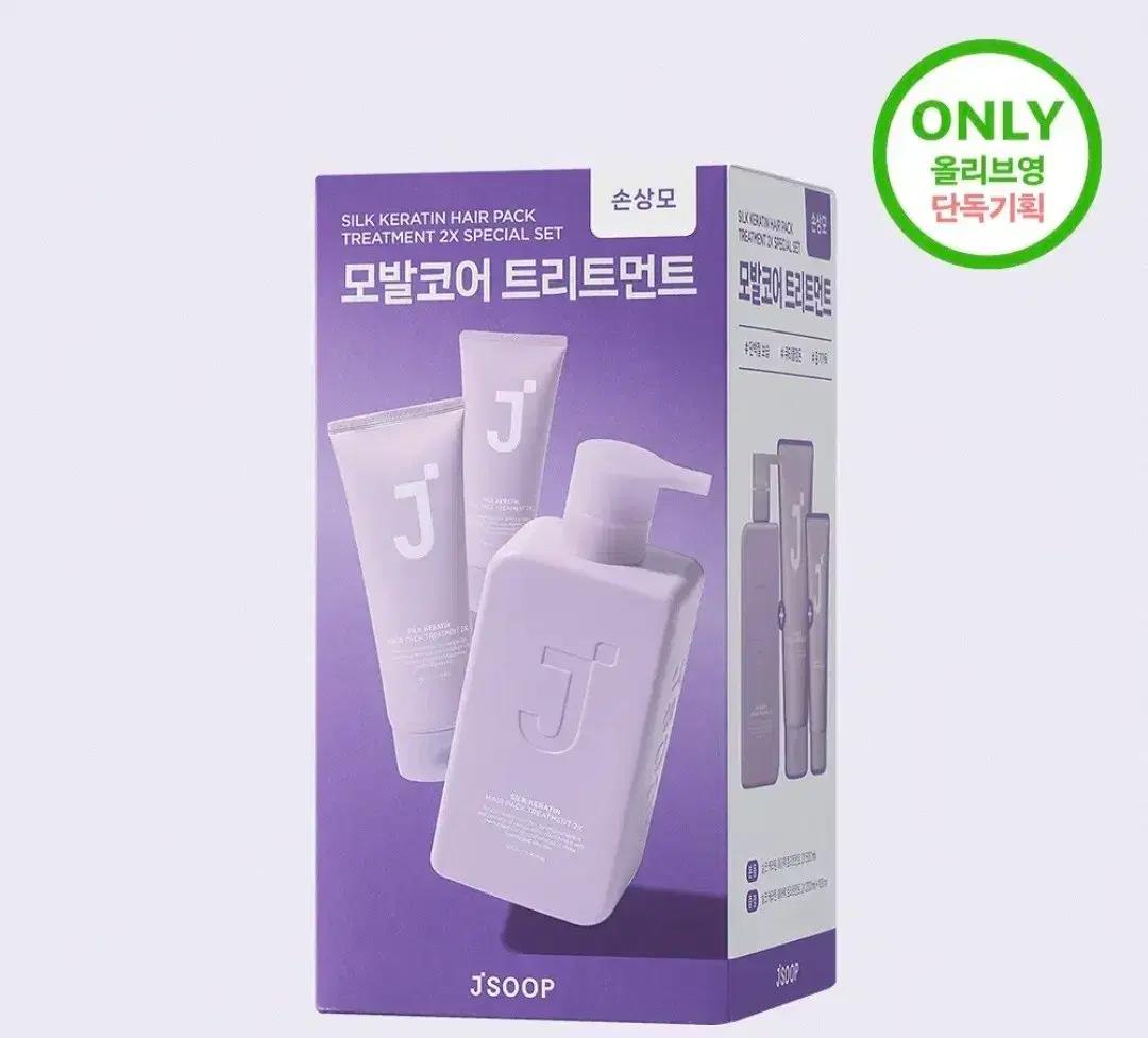 제이숲 실크 케라틴 헤어팩 트리트먼트 2X 단독 기획