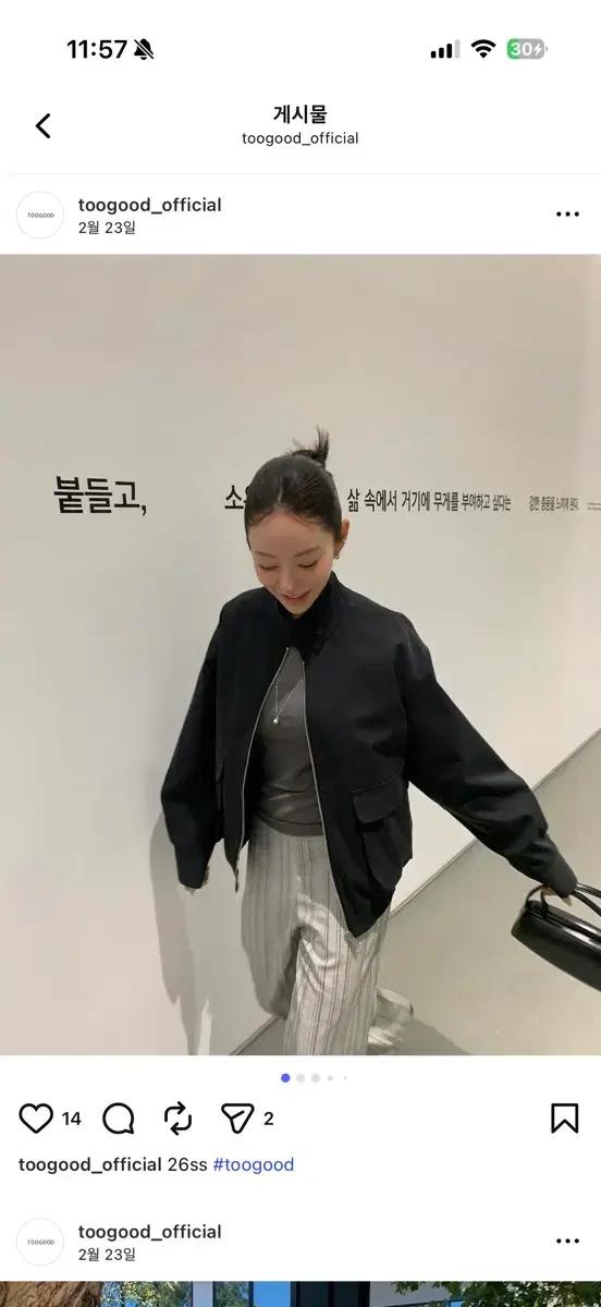 새상품) 투굿 26ss 발망블루종 블랙 코튼데일리자켓 도매가판매