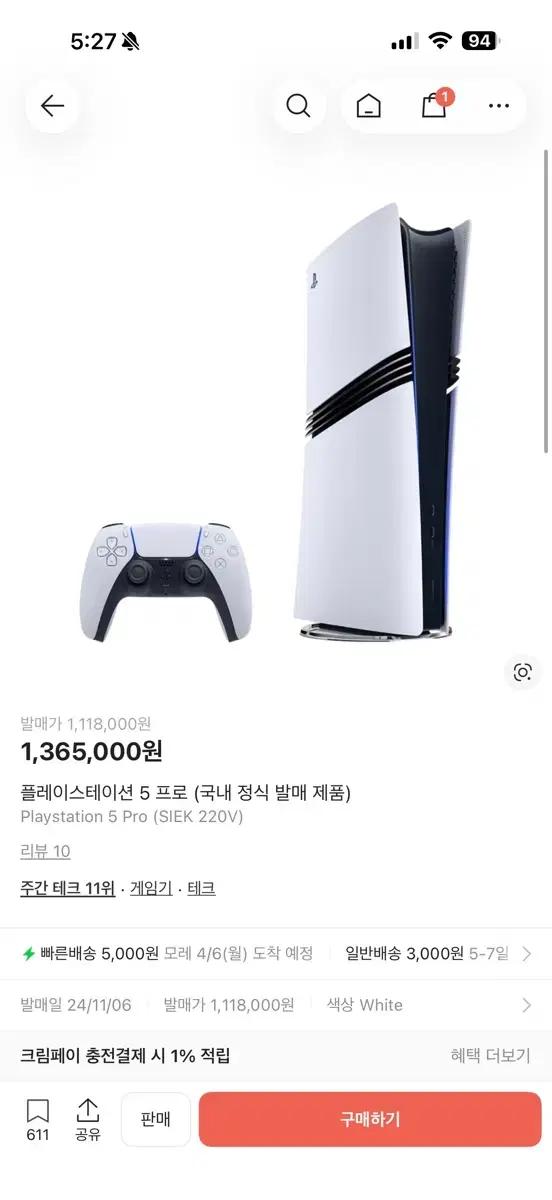 플스5프로 CFI-7122 신공정 새상품 직거래시130