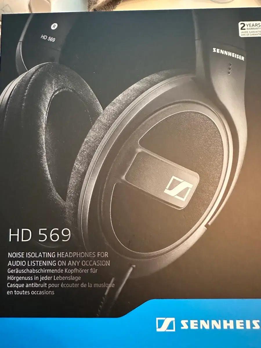 젠하이저 HD569 헤드폰 풀박스