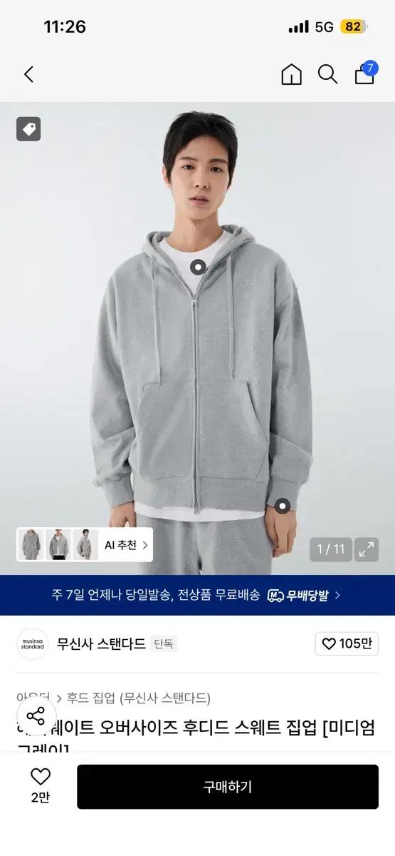 무신사 스탠다드 미디엄 그레이 2xl 구합니다