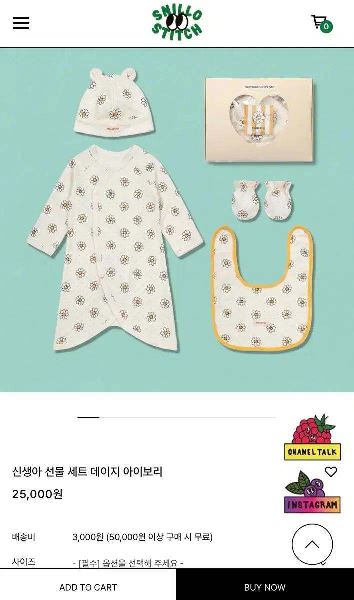새상품) 스닐로스티치 신생아 선물 세트