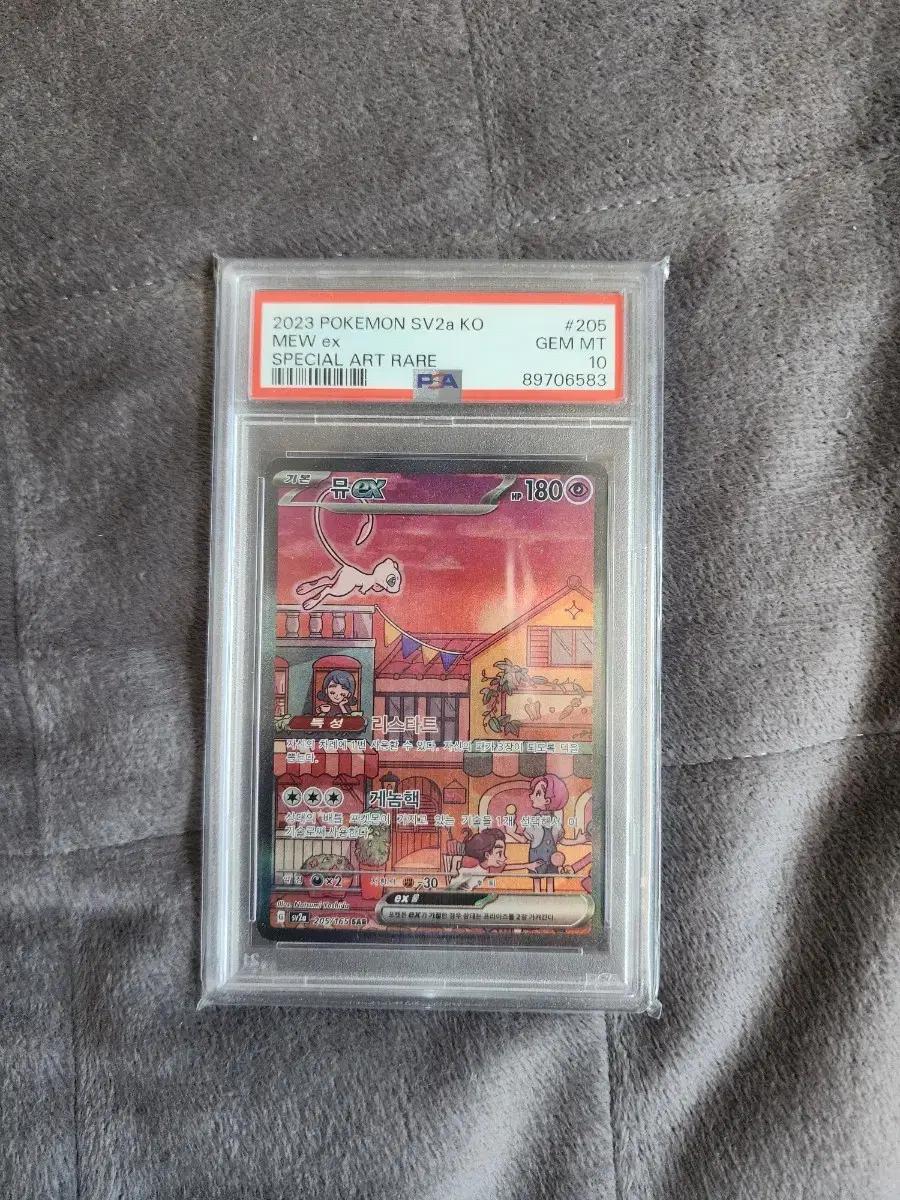 포켓몬카드 151 뮤 sar psa10