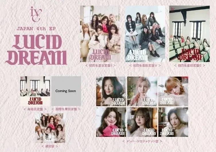 IVE JAPAN 4th EP"LUCID DREAM"블루레이CD포함
