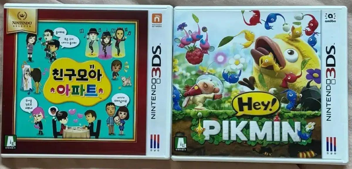 닌텐도 3DS 친구모아아파트 + 피크민 칩