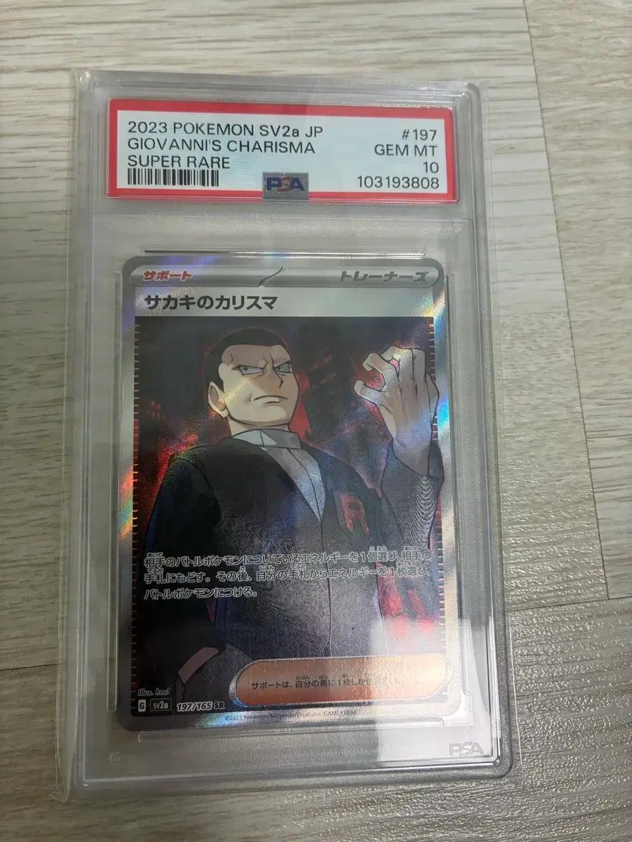 포켓몬 TCG 비주기의 카리스마 SR 포켓몬 카드 151 (일어판)