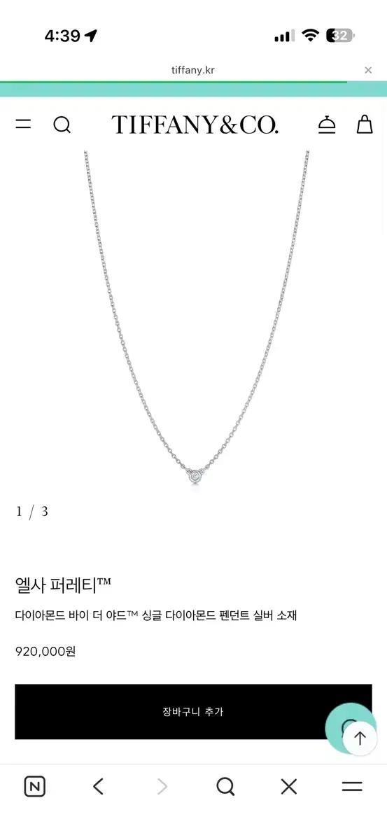 티파니 엘사퍼레티 싱글 다이아몬드팬던트 실버