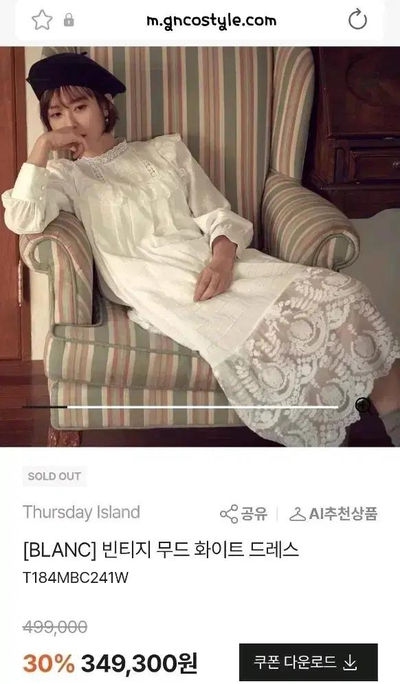 써스데이아일랜드 블랑 시그니처 원피스 빈티지 무드 화이트 드레스 웨딩