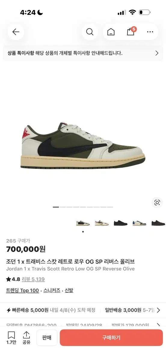 나이키 조던1 스캇 리버스 올리브로우