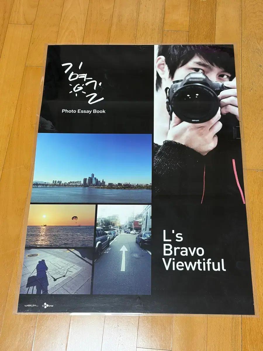 나눔/김명수 엘  포토에세이북 포스터 인피니트 김명수 엘 포스터 코팅