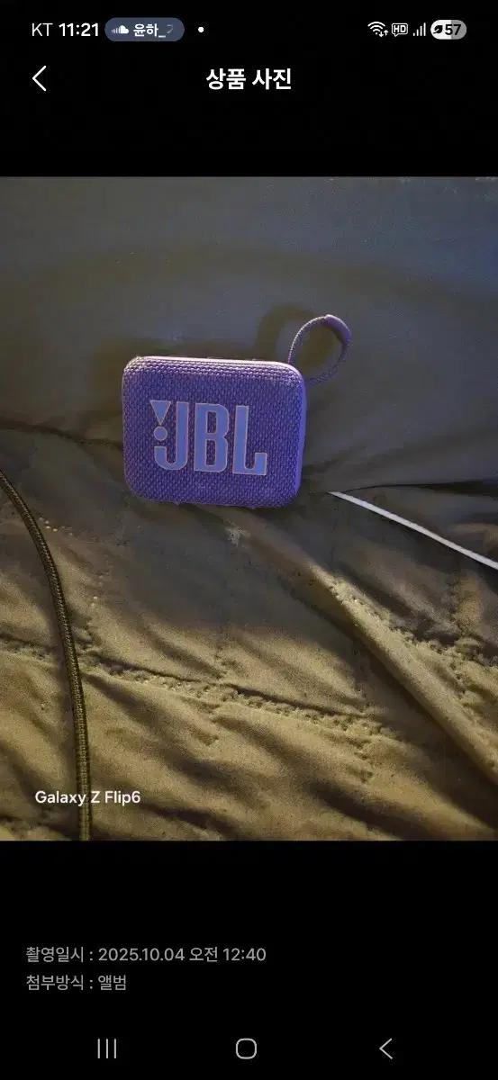 JBL GO4 퍼플 블루투스 스피커
