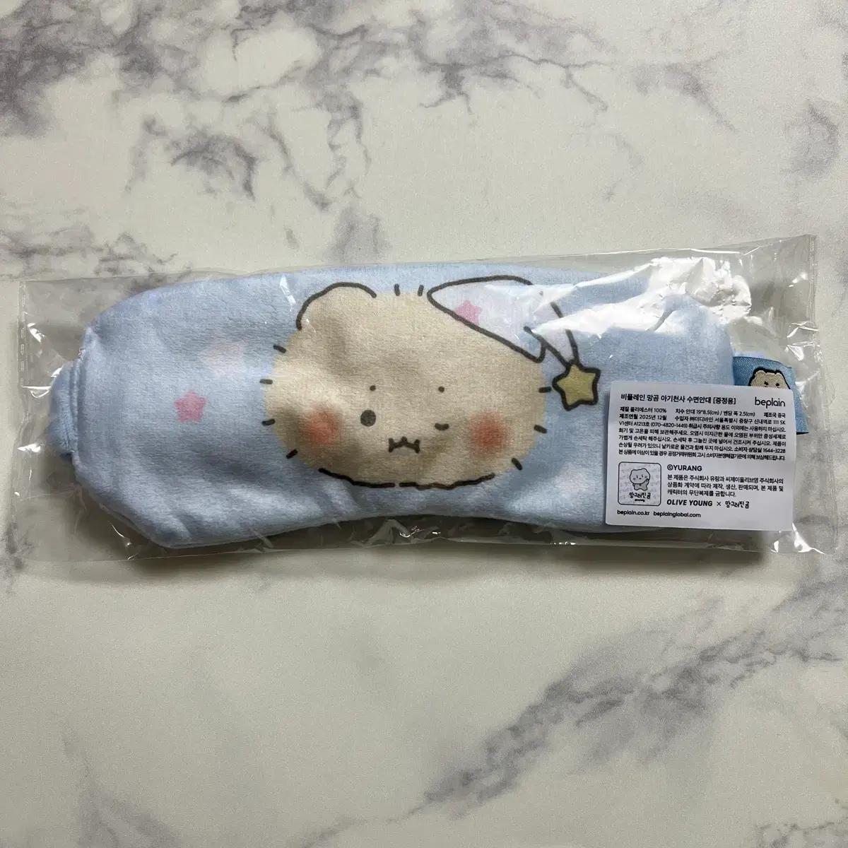 비플레인 망곰 아기천사 수면안대